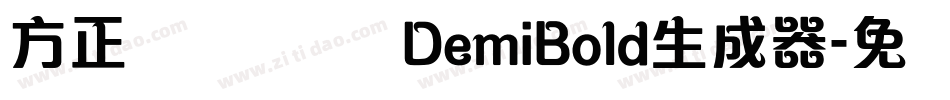 方正玛丽体 简 DemiBold生成器字体转换